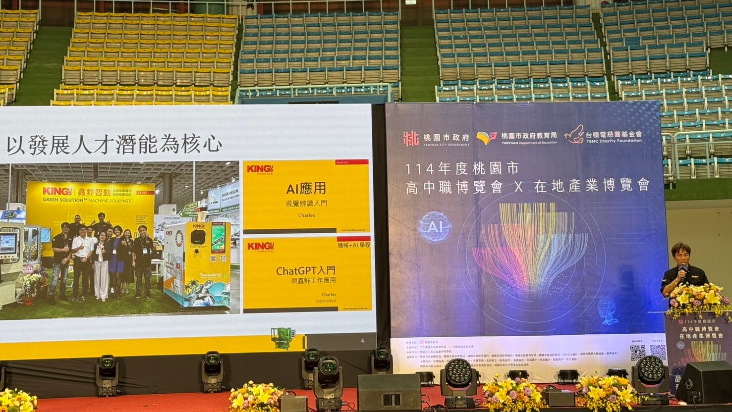 KING's at Taoyuan Industry Expo: Focusing on Talent Potential